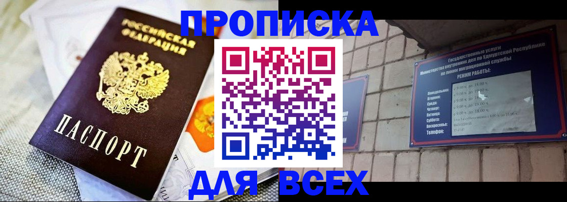 пропишу в квартире в Дрезне