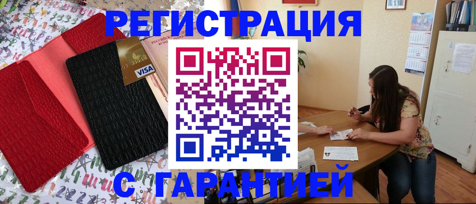 прописка гарантия в Дрезне