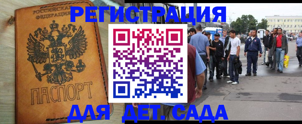 прописка иностранных граждан в Дрезне